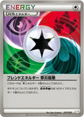 Image for Blend Energy GRPD (045/046) (Master Deck Build Box EX) - Pokemon Japan
