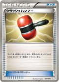 Image for Crushing Hammer (027/046) (Master Deck Build Box EX) - Pokemon Japan