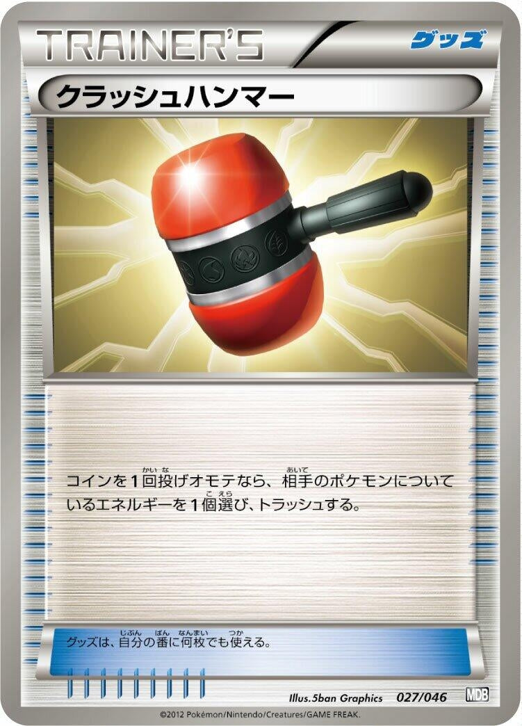Image for Crushing Hammer (027/046) (Master Deck Build Box EX) - Pokemon Japan