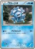 Image for Cryogonal (003/015) (Keldeo Battle Strength Deck) - Pokemon Japan