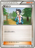 Image for Cheren (012/014) (BK: Cobalion Battle Strength Deck) - Pokemon Japan