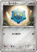 Image for Bronzor (002/018) (XYB: Dialga-EX + Aegislash-EX Hyper Metal Chain Deck) - Pokemon Japan