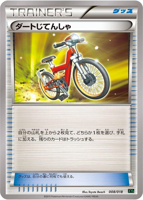 Image for Acro Bike (008/018) (XYD: M Rayquaza-EX Mega Battle Deck) - Pokemon Japan