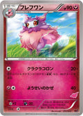 Image for Aromatisse (012/022) (XYE: Emboar-EX vs Togekiss-EX Deck Kit) - Pokemon Japan