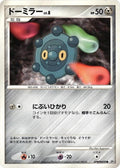 Bronzor (DP2: Secret of the Lakes)