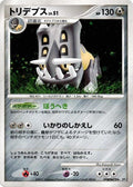 Bastiodon (DP2: Secret of the Lakes)