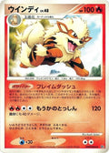 Arcanine (DP3: Shining Darkness)