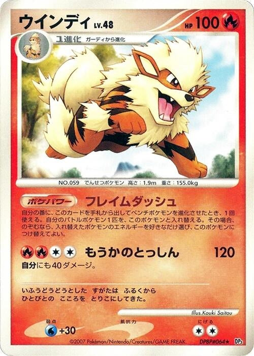 Arcanine (DP3: Shining Darkness)