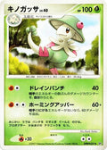 Image for Breloom (DP3: Shining Darkness) - Pokemon Japan