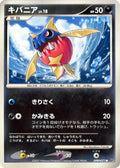 Carvanha (DP3: Shining Darkness)
