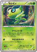 Celebi (001/036) (CP5: Mythical & Legendary Dream Shine Collection)