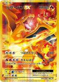 Image for Charizard EX (090/087) (CP6: Expansion Pack 20th Anniversary) - Pokemon Japan