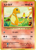 Image for Charmander (009/087) (CP6: Expansion Pack 20th Anniversary) - Pokemon Japan