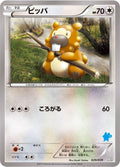 Image for Bidoof (029/039) (XY Beginning Set) - Pokemon Japan