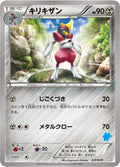 Image for Bisharp (020/039) (XY Beginning Set) - Pokemon Japan