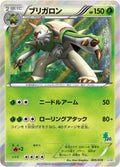 Image for Chesnaught (005/039) (XY Beginning Set) - Pokemon Japan