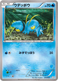Image for Clauncher (015/039) (XY Beginning Set) - Pokemon Japan