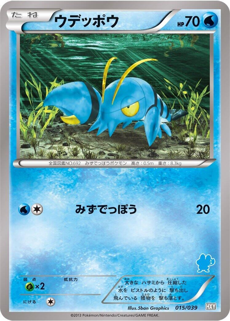 Image for Clauncher (015/039) (XY Beginning Set) - Pokemon Japan