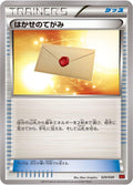 Image for Basic Darkness Energy (028/DPt-P) (M Master Deck Build Box Power Style) - Pokemon Japan