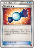 Image for Basic Metal Energy (029/DPt-P) (M Master Deck Build Box Power Style) - Pokemon Japan