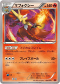 Image for Delphox (004/049) (M Master Deck Build Box Power Style) - Pokemon Japan