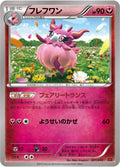 Image for Aromatisse (021/049) (M Master Deck Build Box Power Style) - Pokemon Japan