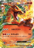 Image for Charizard EX (001/049) (M Master Deck Build Box Power Style) - Pokemon Japan
