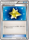 Image for Basic Darkness Energy (028/DPt-P) (M Master Deck Build Box Speed Style) - Pokemon Japan