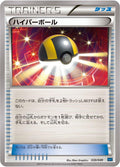 Image for Basic Metal Energy (029/DPt-P) (M Master Deck Build Box Speed Style) - Pokemon Japan