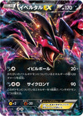 Image for Bronzor (018/049) (M Master Deck Build Box Speed Style) - Pokemon Japan