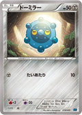 Image for Bronzong (019/049) (M Master Deck Build Box Speed Style) - Pokemon Japan