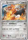 Image for Deino (022/049) (M Master Deck Build Box Speed Style) - Pokemon Japan