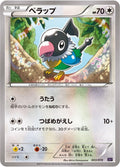 Image for Chatot (003/010) (SNP: Noivern BREAK Evolution Pack) - Pokemon Japan