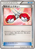 Image for Buddy-Buddy Rescue (006/010) (SNP: Raichu BREAK Evolution Pack) - Pokemon Japan