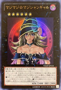 Image for Magi Magi Magician Gal (Japanese Exclusive) (WJMP-JP018) (MISC) - YuGiOh