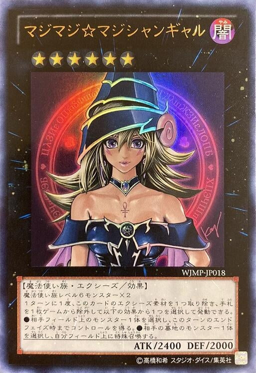 Image for Magi Magi Magician Gal (Japanese Exclusive) (WJMP-JP018) (MISC) - YuGiOh