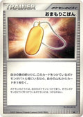 Image for Amulet Coin (DP4: Moonlit Pursuit) - Pokemon Japan