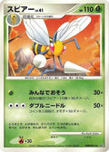 Image for Beedrill (DP4: Moonlit Pursuit) - Pokemon Japan