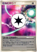 Image for Call Energy (DP4: Moonlit Pursuit) - Pokemon Japan