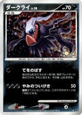 Image for Darkrai (DP4: Moonlit Pursuit) - Pokemon Japan