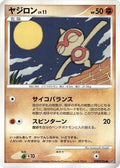 Image for Baltoy (DP4: Dawn Dash) - Pokemon Japan