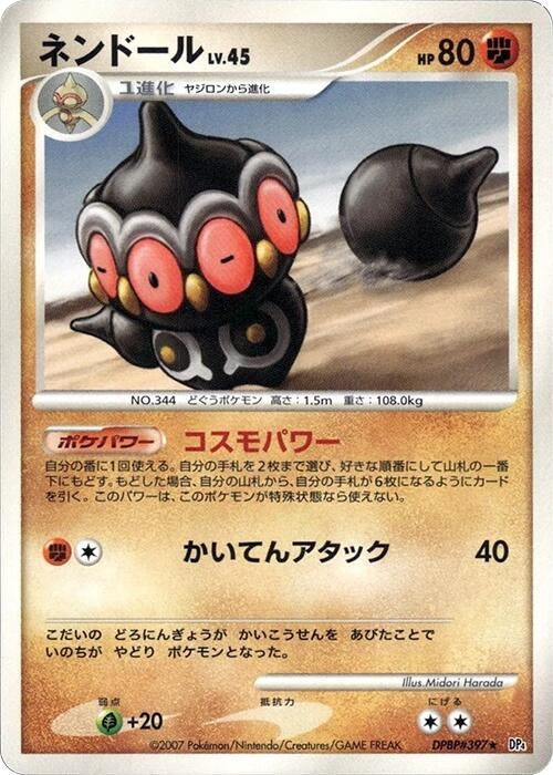 Image for Claydol (DP4: Dawn Dash) - Pokemon Japan
