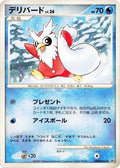 Image for Delibird (DP4: Dawn Dash) - Pokemon Japan