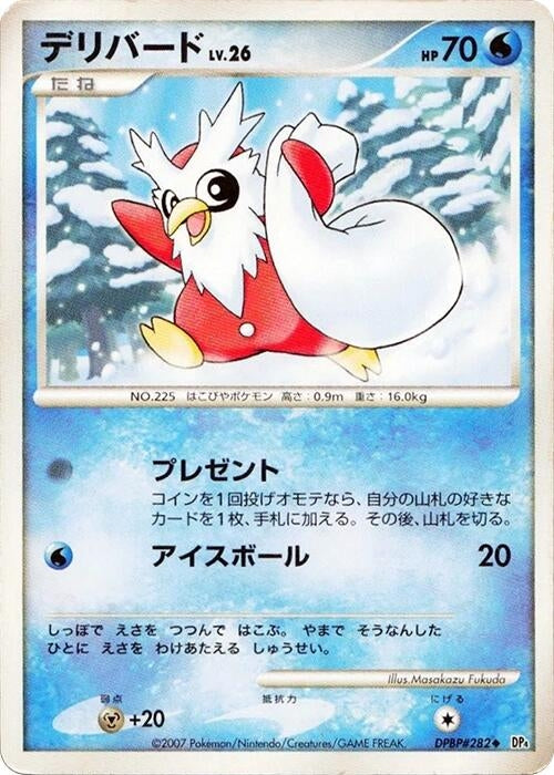 Image for Delibird (DP4: Dawn Dash) - Pokemon Japan