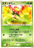 Image for Bellsprout (DP5: Cry from the Mysterious) - Pokemon Japan