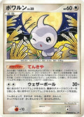 Image for Castform (DP5: Cry from the Mysterious) - Pokemon Japan