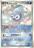 Image for Castform Rainy Form (DP5: Cry from the Mysterious) - Pokemon Japan