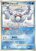 Image for Castform Snowy Form (DP5: Cry from the Mysterious) - Pokemon Japan
