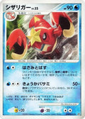 Image for Crawdaunt (DP5: Cry from the Mysterious) - Pokemon Japan