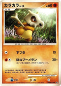 Image for Cubone (DP5: Cry from the Mysterious) - Pokemon Japan